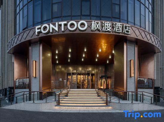 FONTOO Hotel Jinan Second Ring West Road in Jinan, People's Republic of China