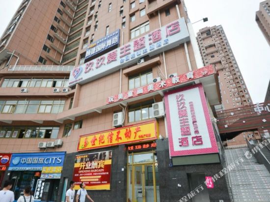 Jiujiuai theme hotel - last minute hotel in Wuhan