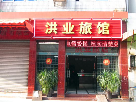Hongye Hotel - carbon neutral hotel in Foshan