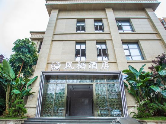Fengqi Hotel - carbon neutral hotel in Chongqing