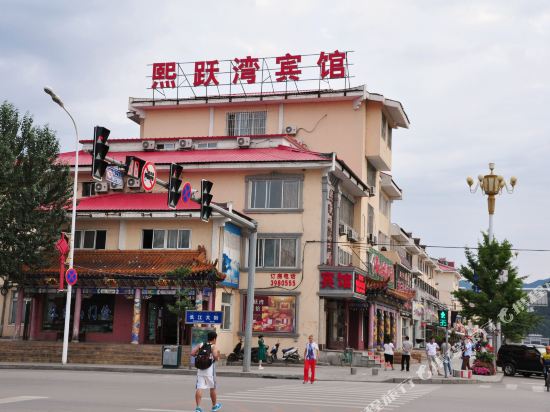 Xiyuewan Hotel — hotel in Huanren