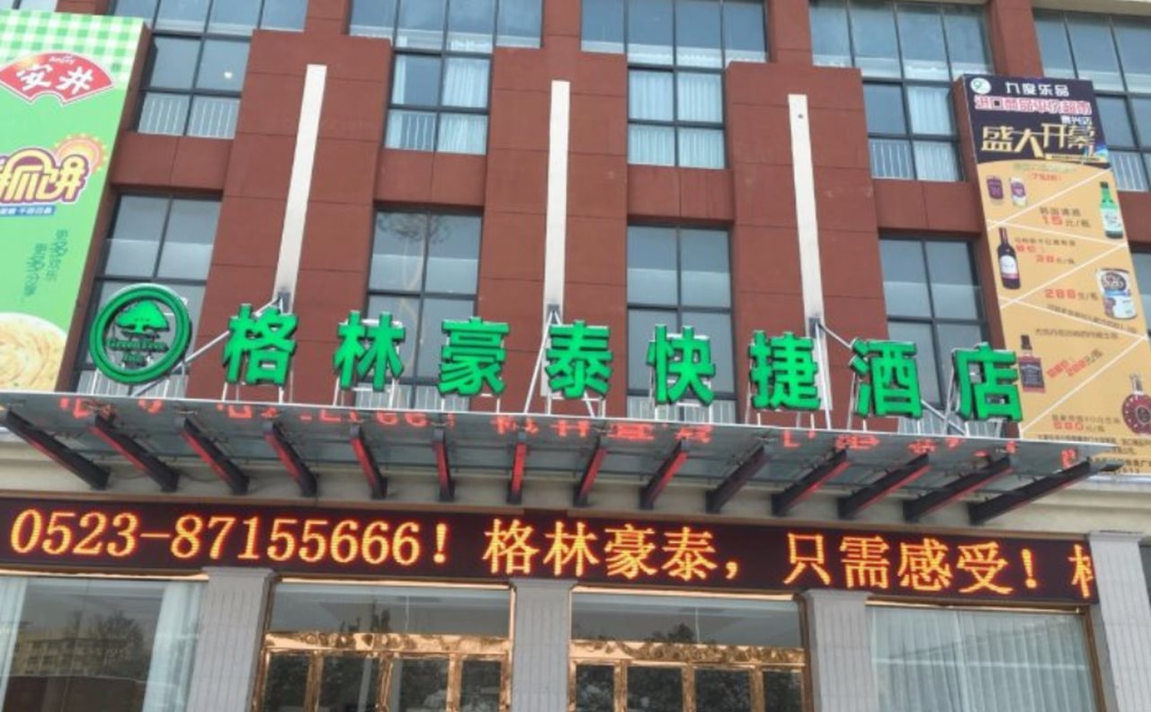 GreenTree Inn JiangSu TaiXing Huangqiao Town Government Express Hotel — hotel in Taixing