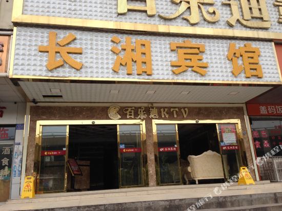 Changxiang Hotel in Changsha, People's Republic of China