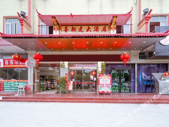 Xixiangfeng Hotel - last minute hotel in Lingcheng