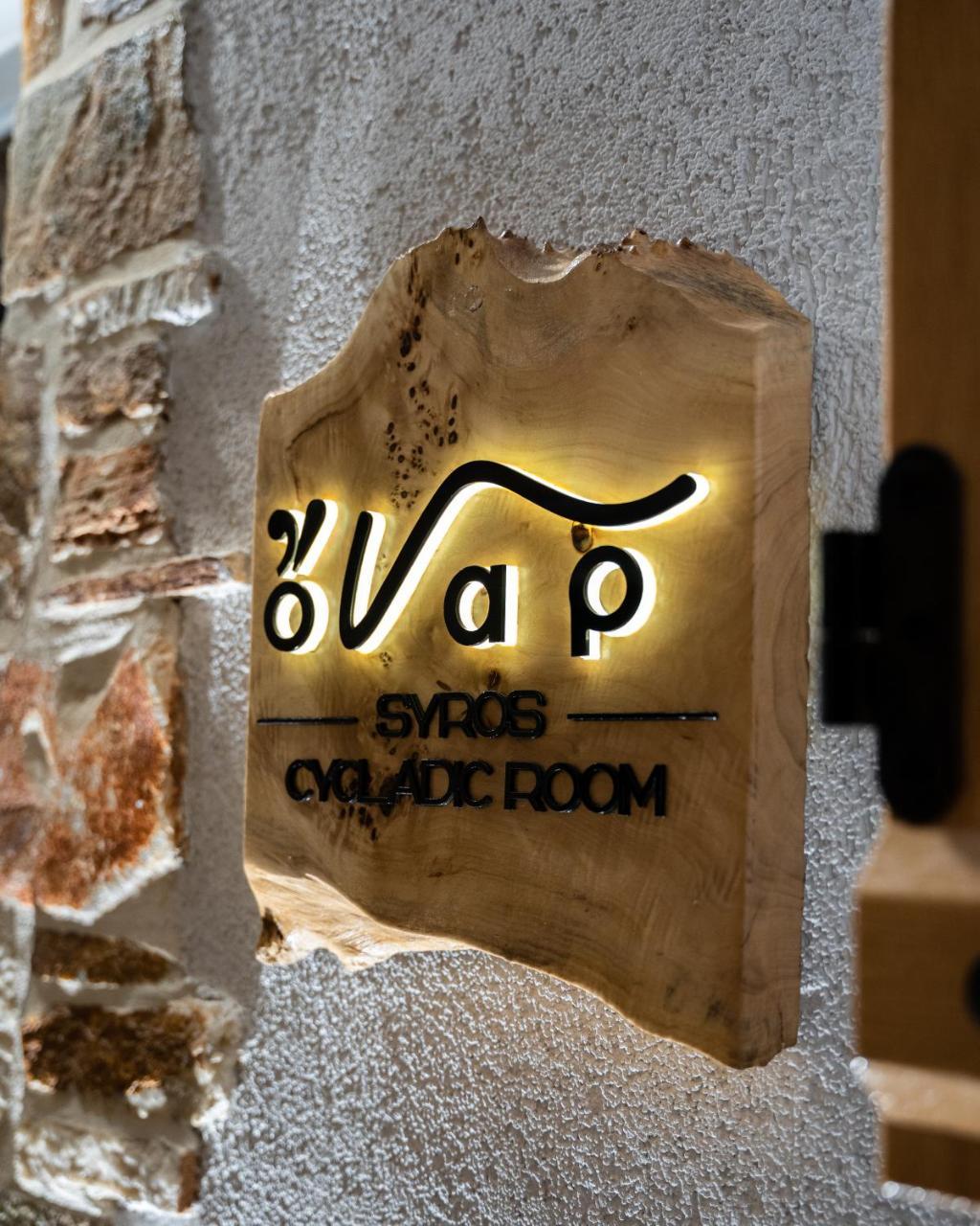 Onar Luxuries — Ermoupolis — photo 2