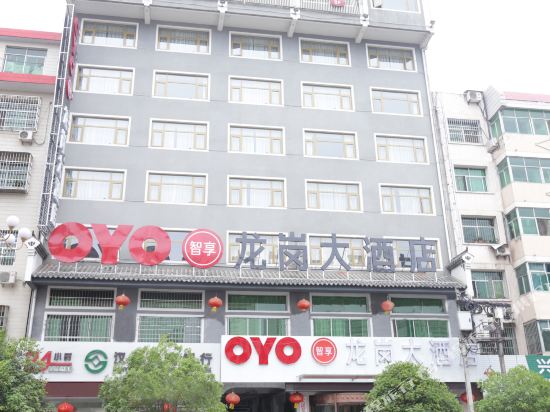 Hanyin Longgang Hotel — Hanyin Chengguanzhen
