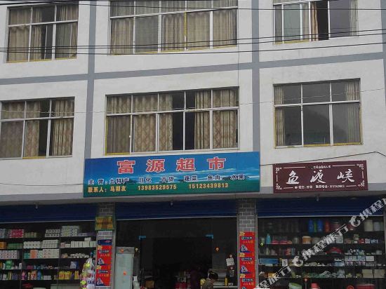 Yuduxia Senlin Renjia - last minute hotel in Chongqing