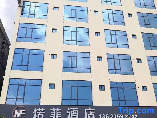 Novi Hotel - last minute hotel in Haikou