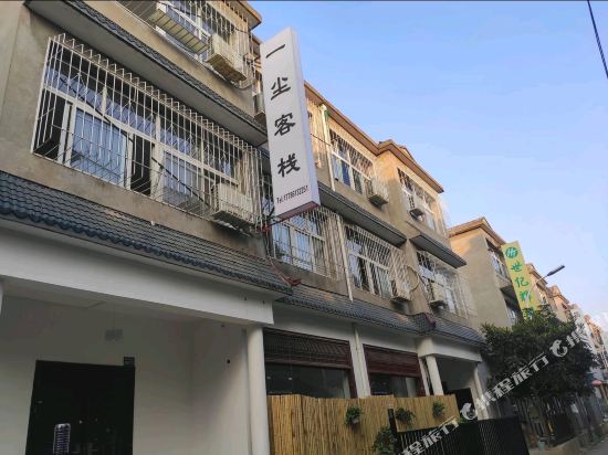 yicheng Inn - last minute hotel in Wuhan