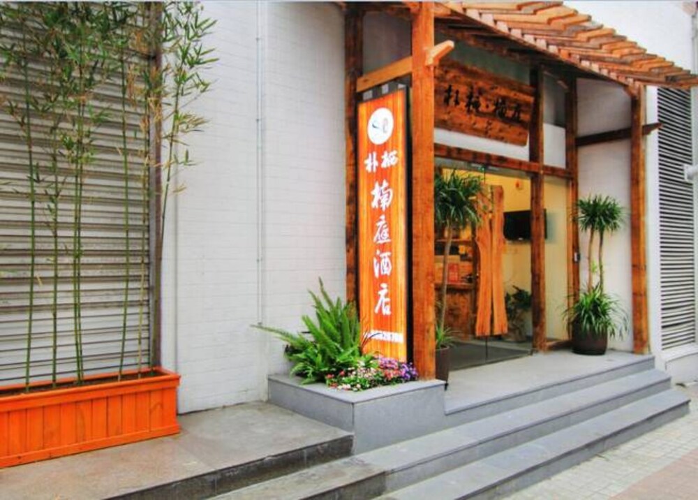 Puqi Nanting Garden Hotel - last minute hotel in Chengdu