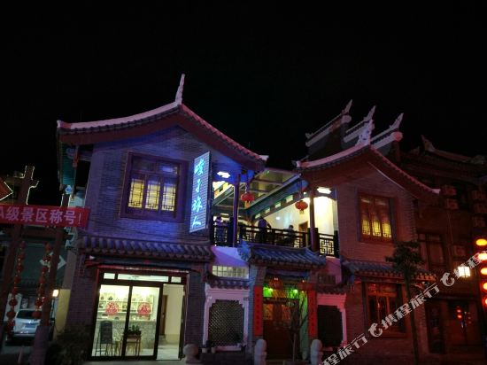 Junjie Lvren Inn - last minute hotel in Unknown City