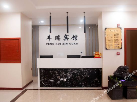 Dandong Fengrui Business Hotel in Dandong, People's Republic of China