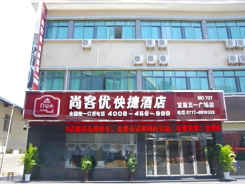Shangkeyou Hotel - last minute hotel in Yichang