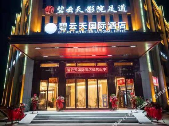 Lotus biyuntian International Hotel in Qinting, People's Republic of China