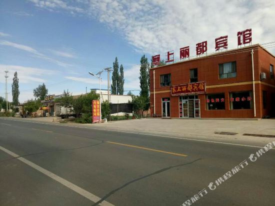 Saishang Lidu Hotel in Shahe, People's Republic of China