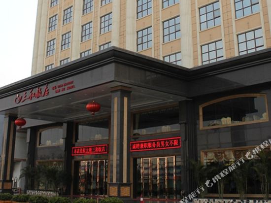 Sanhe Hotel - last minute hotel in Shaoguan