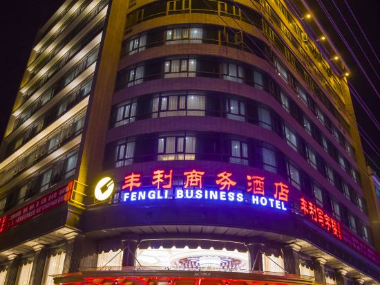 Fengli Business Hotel — hotel in Tafeng