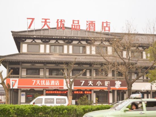 7 Days Premium - carbon neutral hotel in Unknown City