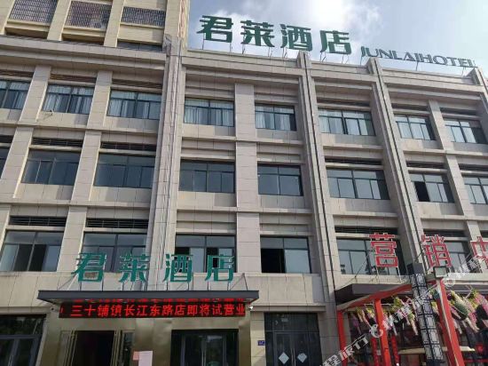 Jun lai hotel - carbon neutral hotel in Lu'an