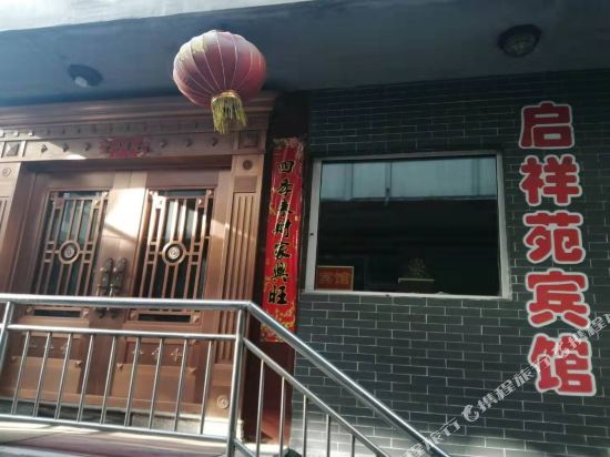 Qixiangyuan Inn in Taicheng, People's Republic of China