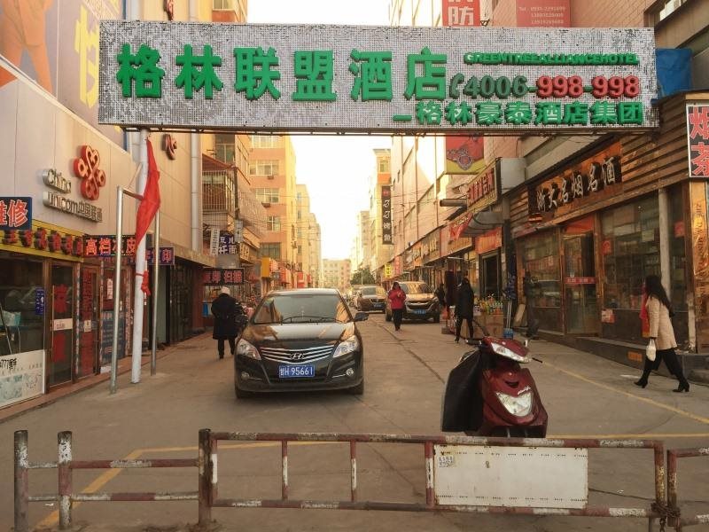 GreenTree Alliance Gansu Wuwei Commercial Pedestrian Street Hotel in Wuwei, People's Republic of China