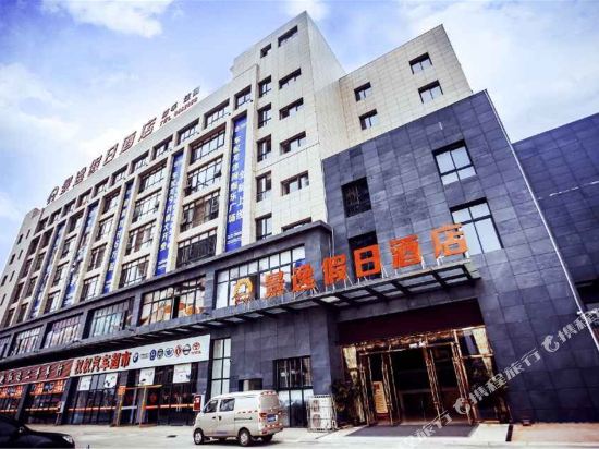 Suining Jingyi Holiday Hotel - last minute hotel in Suining