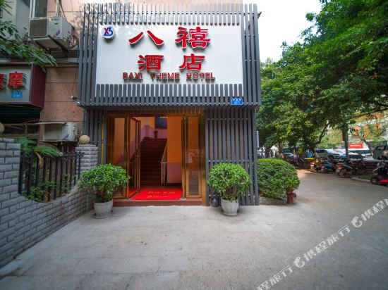 Ba Xi Hotel - last minute hotel in Chongqing