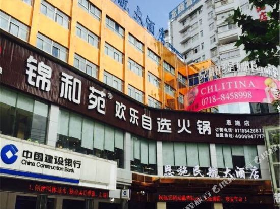 Minhang Hotel - last minute hotel in Enshi