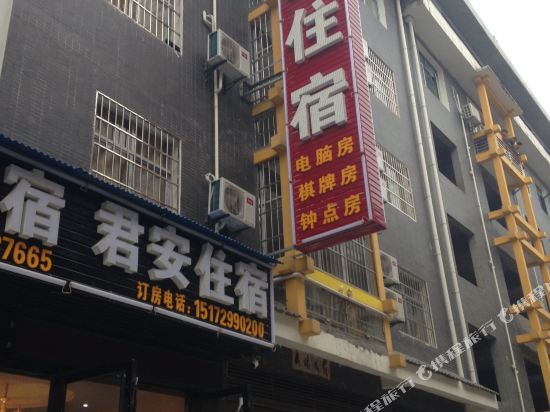Enshi Junan accommodation - carbon neutral hotel in Unknown City