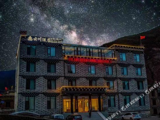 Yunchuan Hotel - last minute hotel in Unknown City