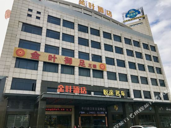 Gold leaf hotel in Dongguan, People's Republic of China