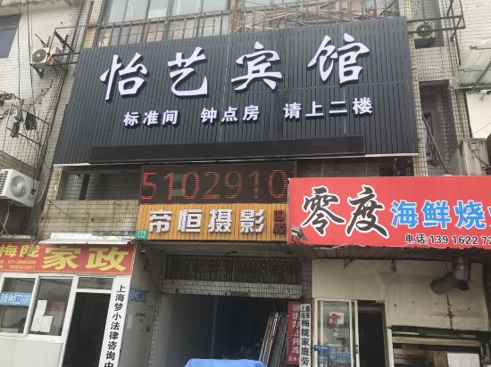 Yiyibinguan - last minute hotel in Shanghai