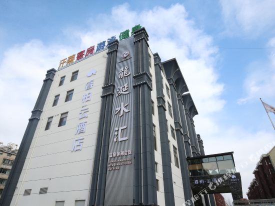 Ripple Hotel - last minute hotel in Haicheng