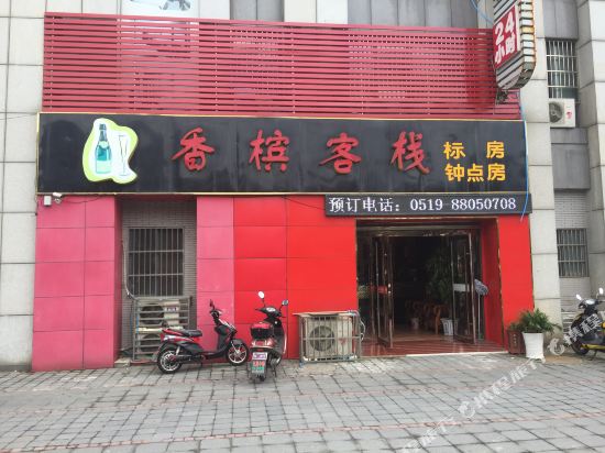 Xiangbin Inn - carbon neutral hotel in Changzhou