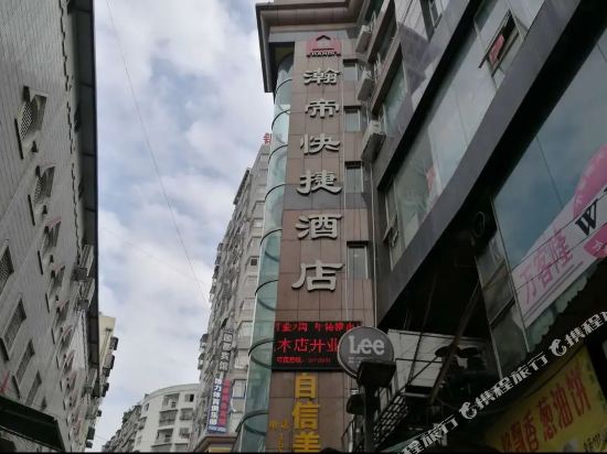 Handi Express Hotel in Tongren, People's Republic of China