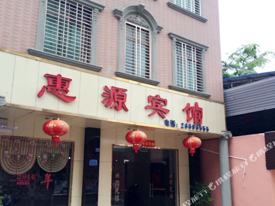Changjiang Huiyuan Hotel — hotel in Shilu