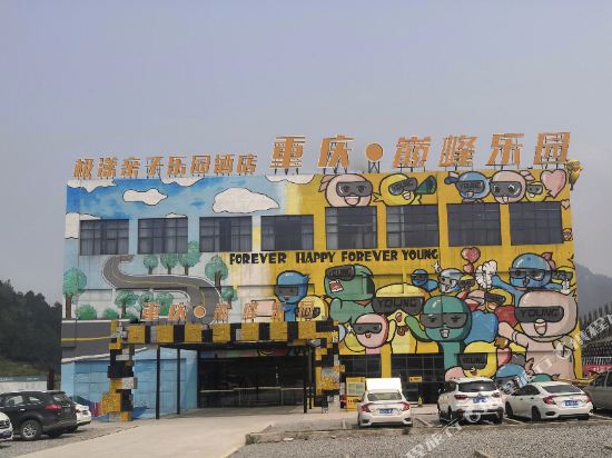 Jiyang parent child Paradise Hotel in Chongqing, People's Republic of China