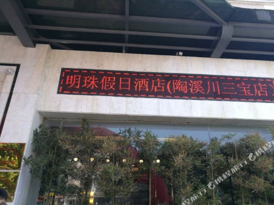 Pearl Holiday Hotel in Jingdezhen, People's Republic of China