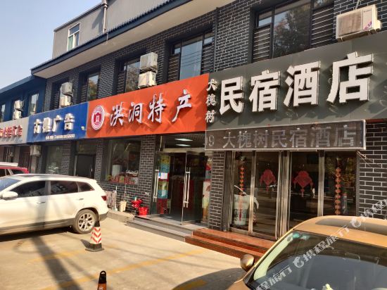 DaHuaiShu Hotel — hotel in Dahuaishu