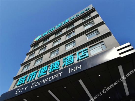 City Comfort Inn — hotel in Macheng