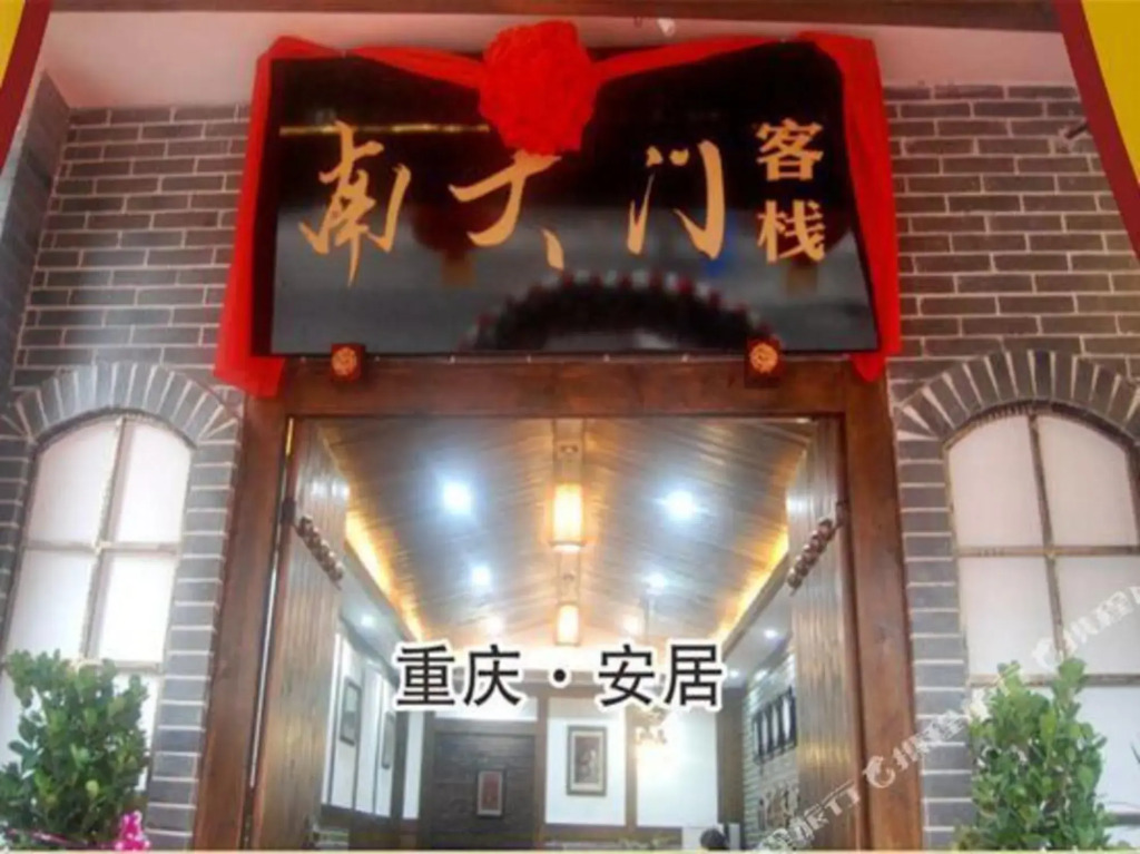 Nandamen Inn - last minute hotel in Chongqing