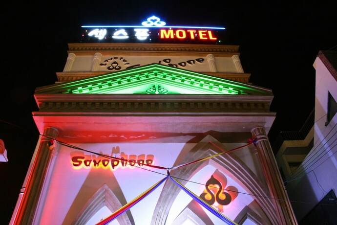 Pohang Daejamdong Phone in Pohang, South Korea