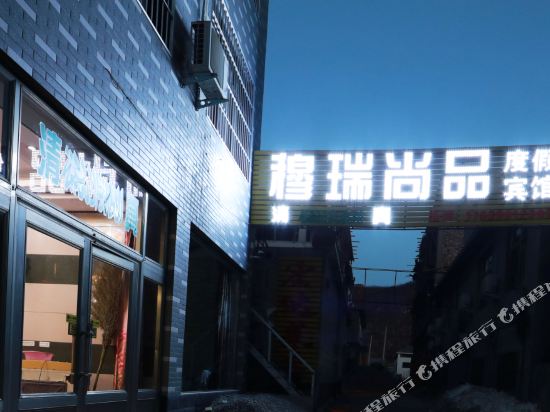 Yuntai Mountain Qitian Chain Hotel in Xiuwu Chengguanzhen, People's Republic of China