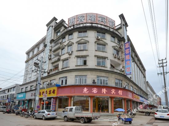 Huikelong Hotel in Xianju, People's Republic of China