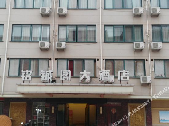 Pan an Ming fortune hotel in Pan'an, People's Republic of China