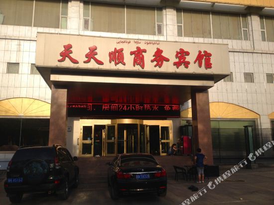 Tiantianshun Business Hotel in Kuytun, People's Republic of China