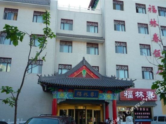 New Fulinchun Hotel — hotel in Fukang