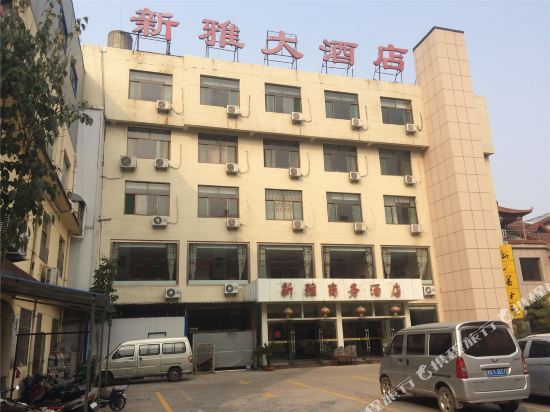 Xintaixinyadajiudian in Xintai, People's Republic of China