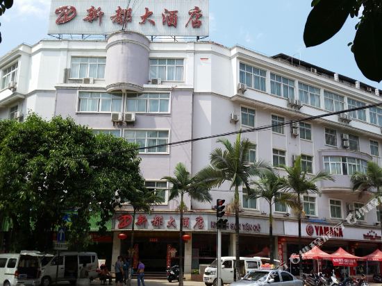 Xindu Hotel in Hekou, People's Republic of China