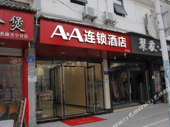 A&A Hotel - last minute hotel in Quzhou